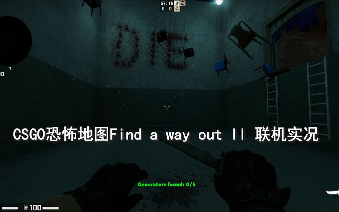 [图]【逍遥晓黑】CSGO恐怖地图Find a way out II三人联机实况：真的就是全程闲聊呗