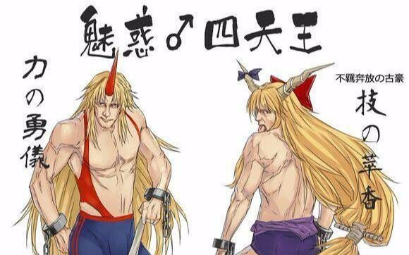 【thd2/老年thd】星熊勇仪 力业「大江山岚」