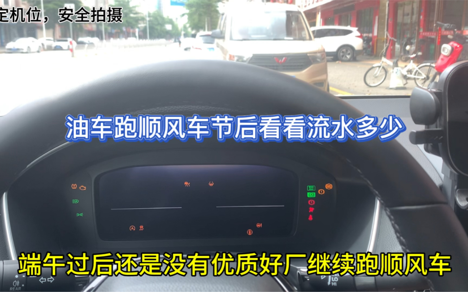 跑了一天150的流水,这行业实在卷到吐,后续不跑了,准备进厂打螺丝哔哩哔哩bilibili