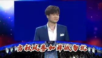 Download Video: 【火影忍者秋风】当秋风参加非诚勿扰，结局会如何呢？