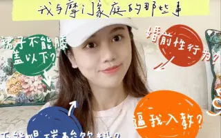 摩门教 搜索结果 哔哩哔哩 Bilibili