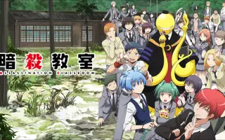 暗殺教室祭 搜索结果 哔哩哔哩弹幕视频网 つロ乾杯 Bilibili