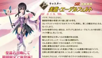 Fgo 卫宫美游宝具 伊莉雅丝菲尔宝具 Ex 改模后 哔哩哔哩 Bilibili