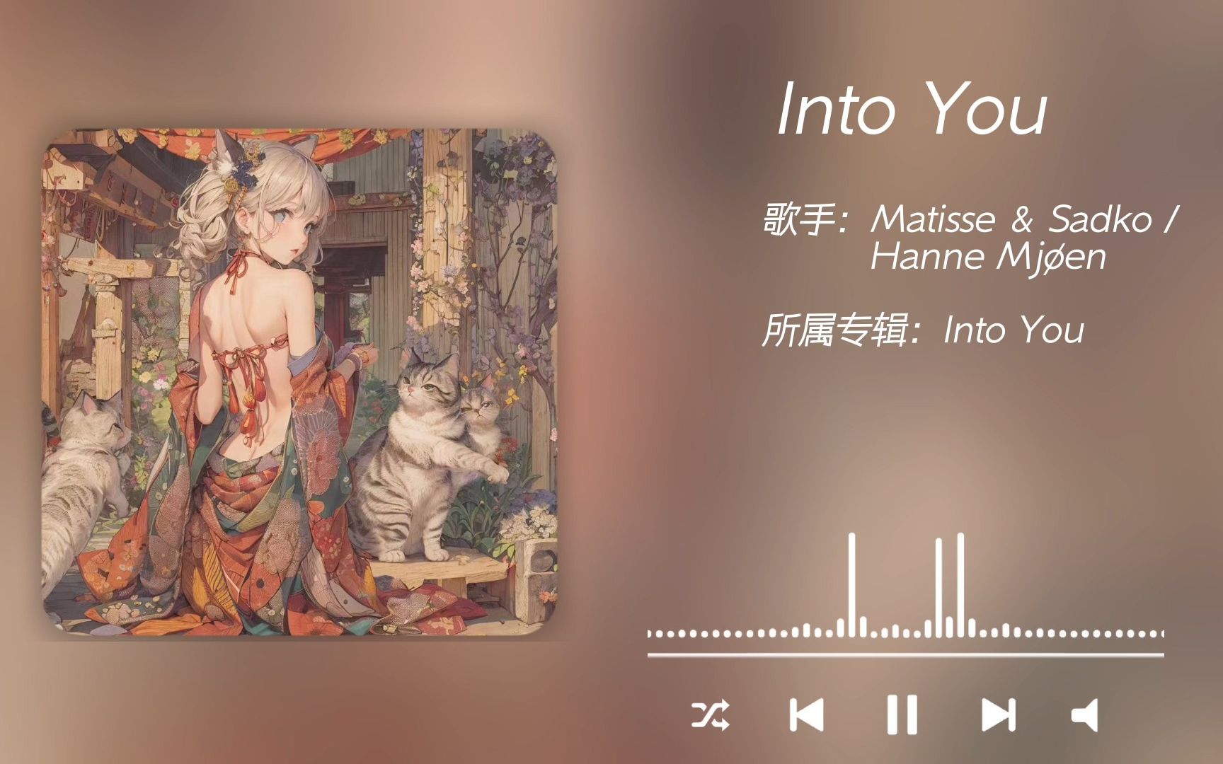 [图]日推歌单丨《Into You》“爱的极致到哪里？是天涯还是海角？是你无法自拔的沦陷”