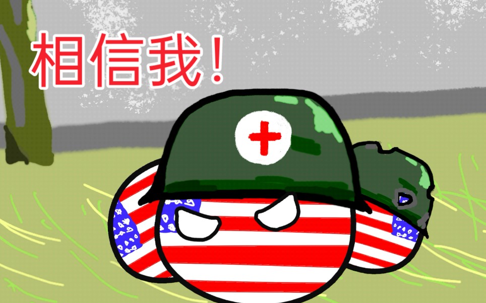 【波兰球】世界超级兵种之美国医疗兵哔哩哔哩bilibili