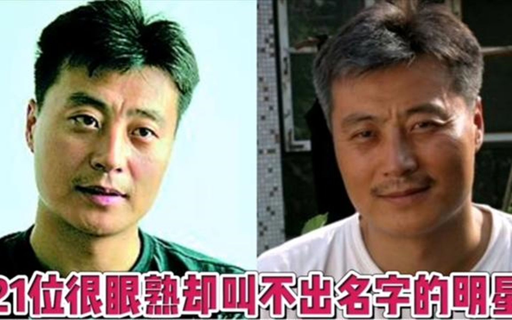 很眼熟却叫不出名字的明星个个都老戏骨你能认出来几位