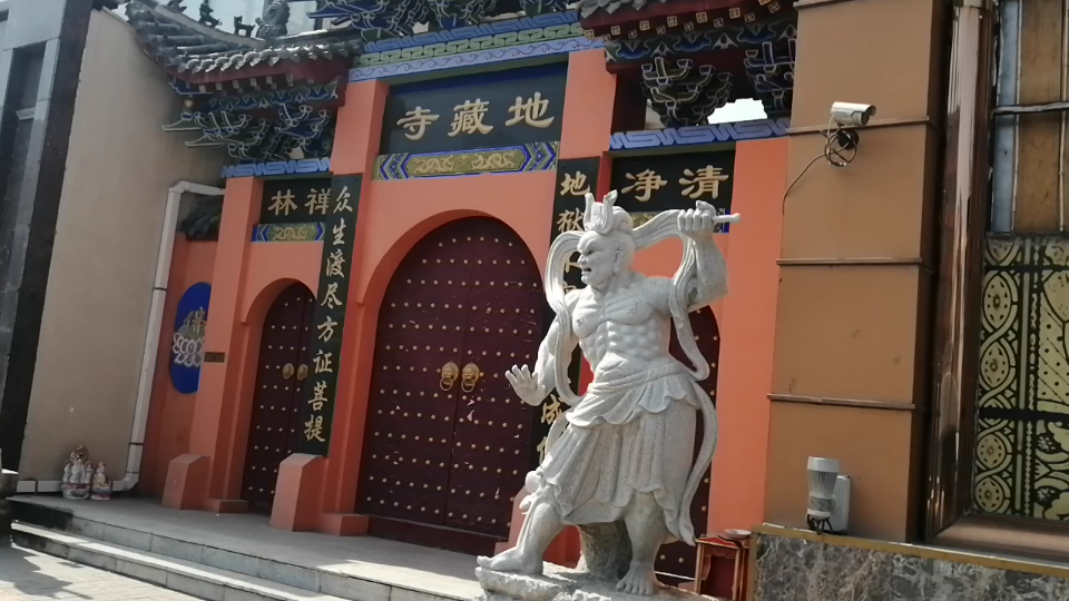 伪满洲国时期建立的长春地藏寺