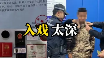 Video herunterladen: 15岁少年假扮武警 持假材料到县武装部办调动