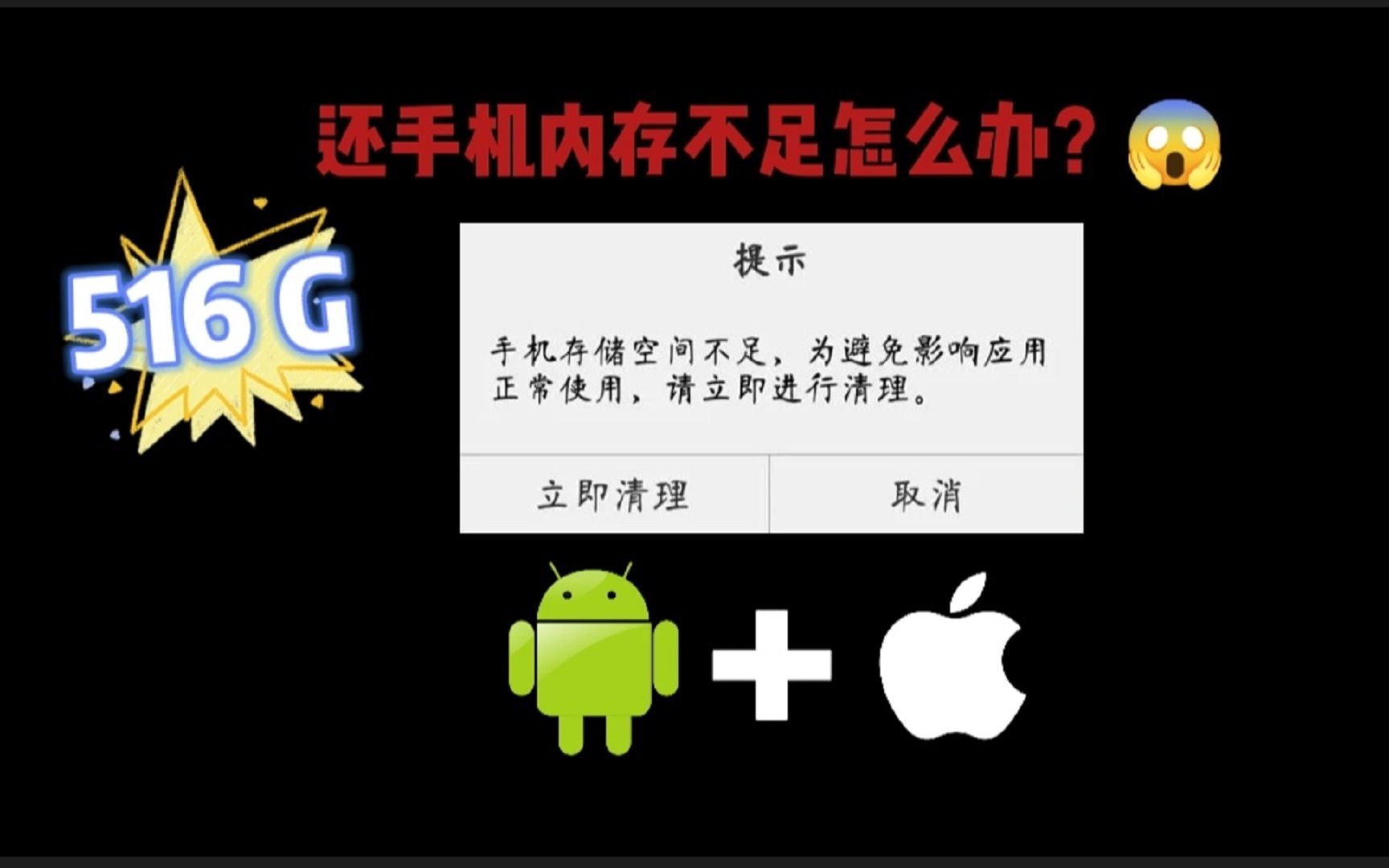 手机垃圾清理软件安卓iOS免费清理,让手机更快更省电哔哩哔哩bilibili