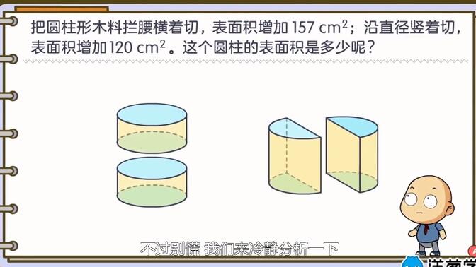 圆柱的纵截面图片