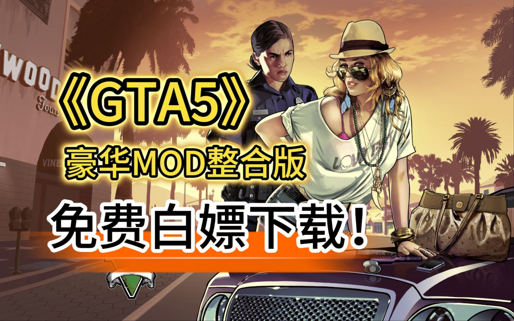 gta5美女上车点图片