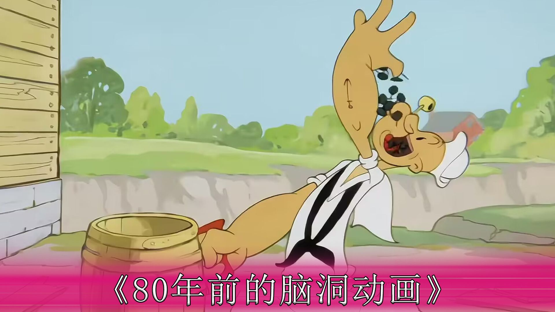 80年前的动画片脑洞究竟有多大