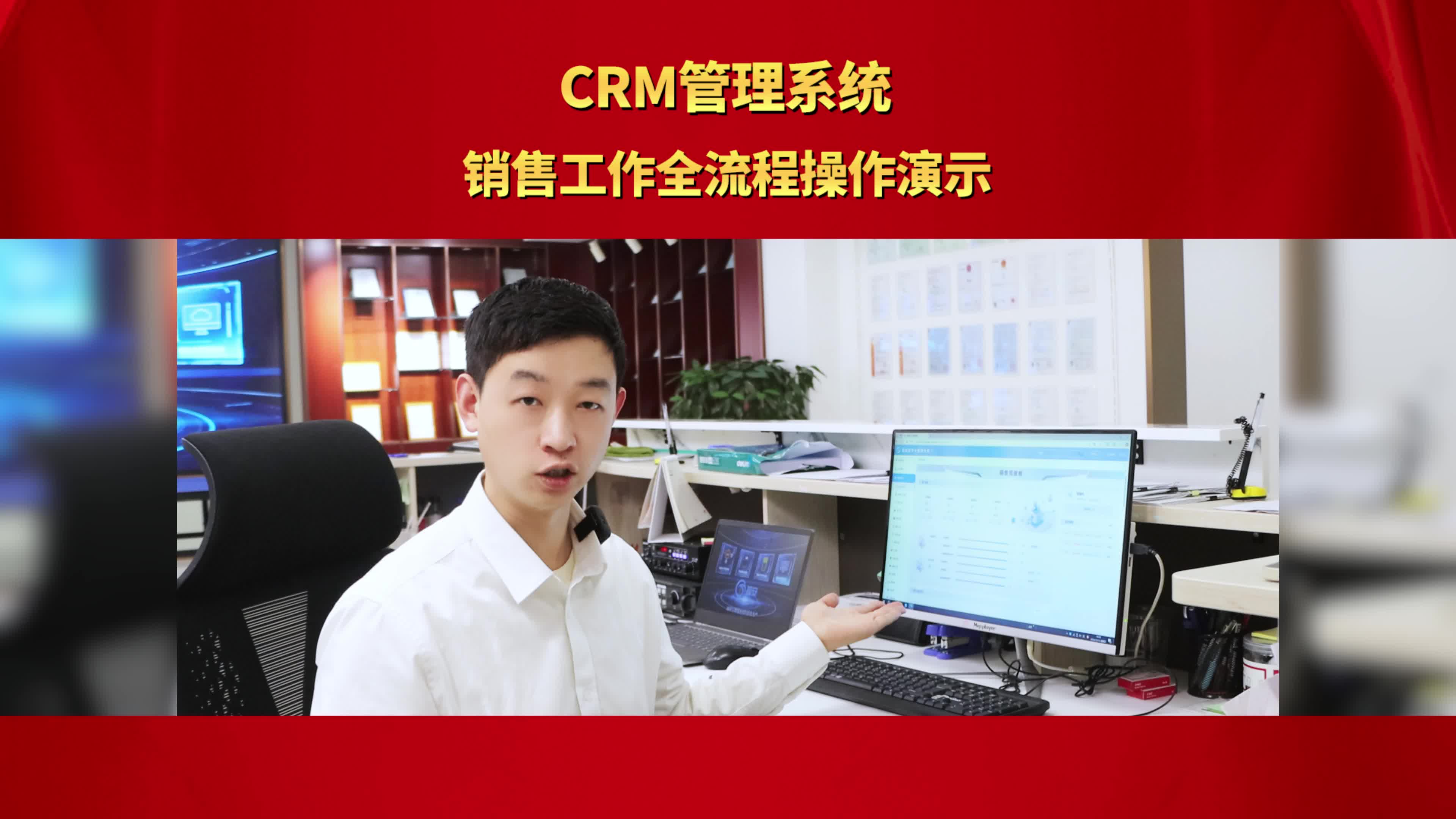 CRM管理系统销售工作全流程操作演示哔哩哔哩bilibili