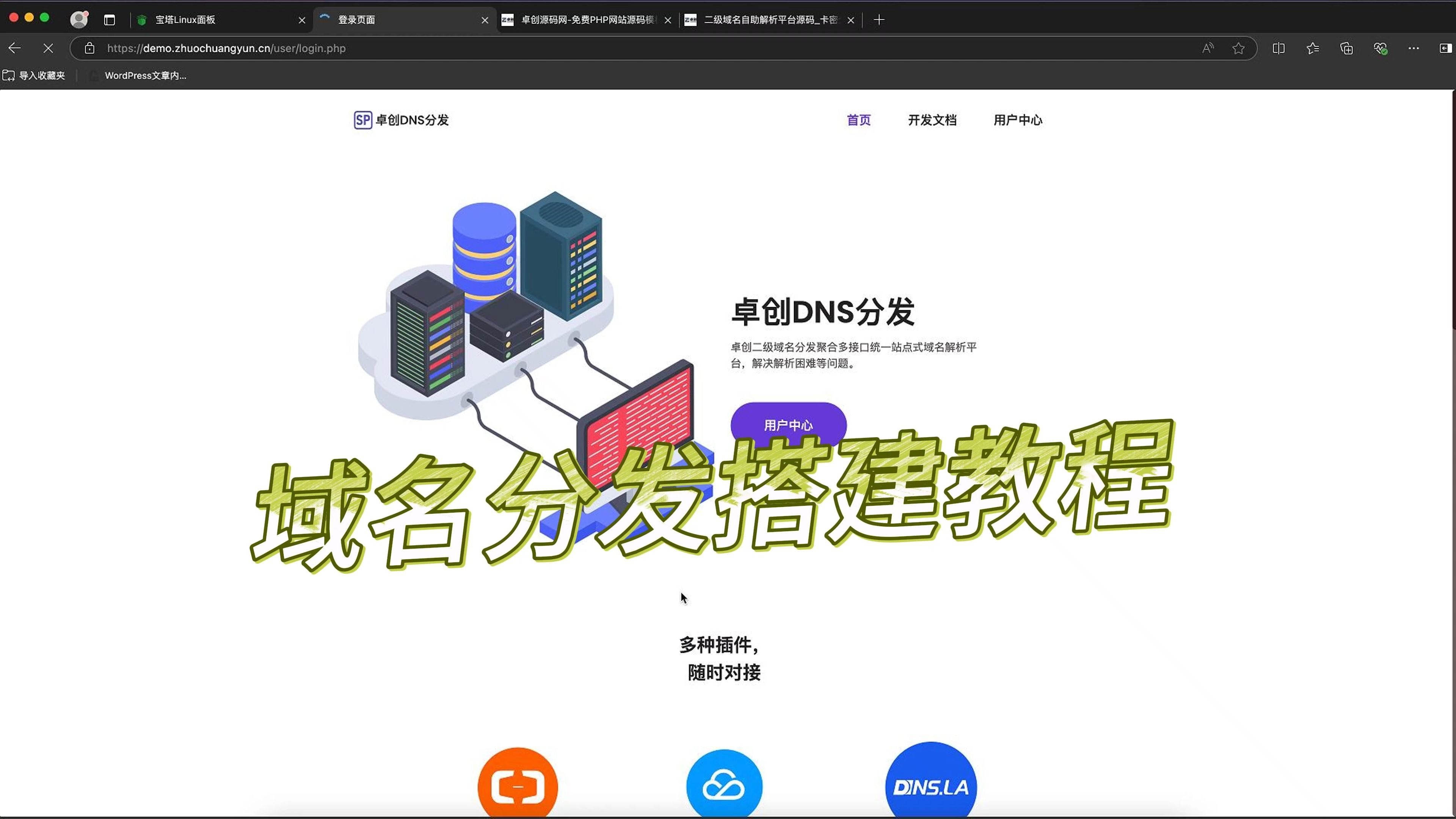 域名转入，域名转入优惠