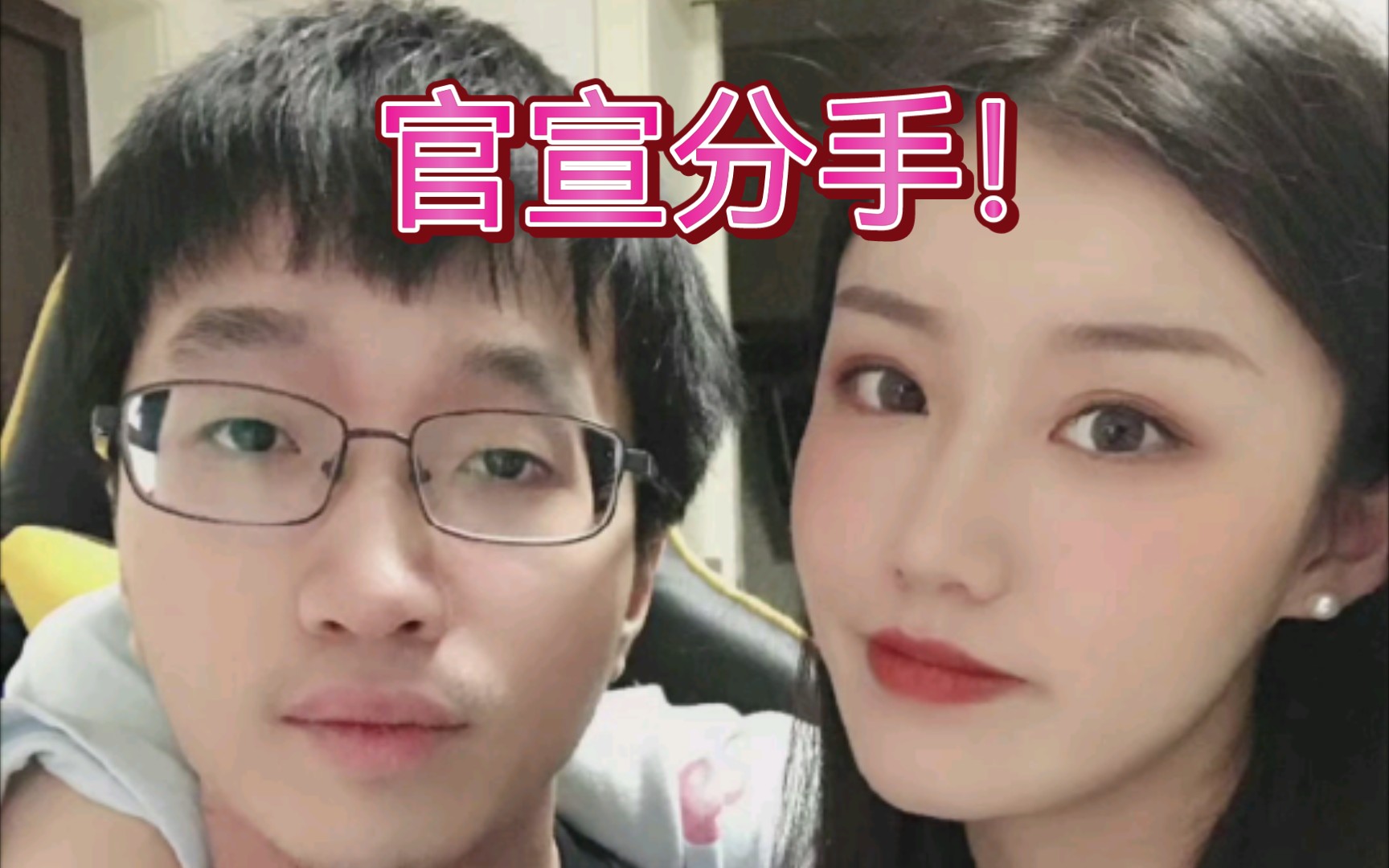 rng主教练tabe与女友和平分手