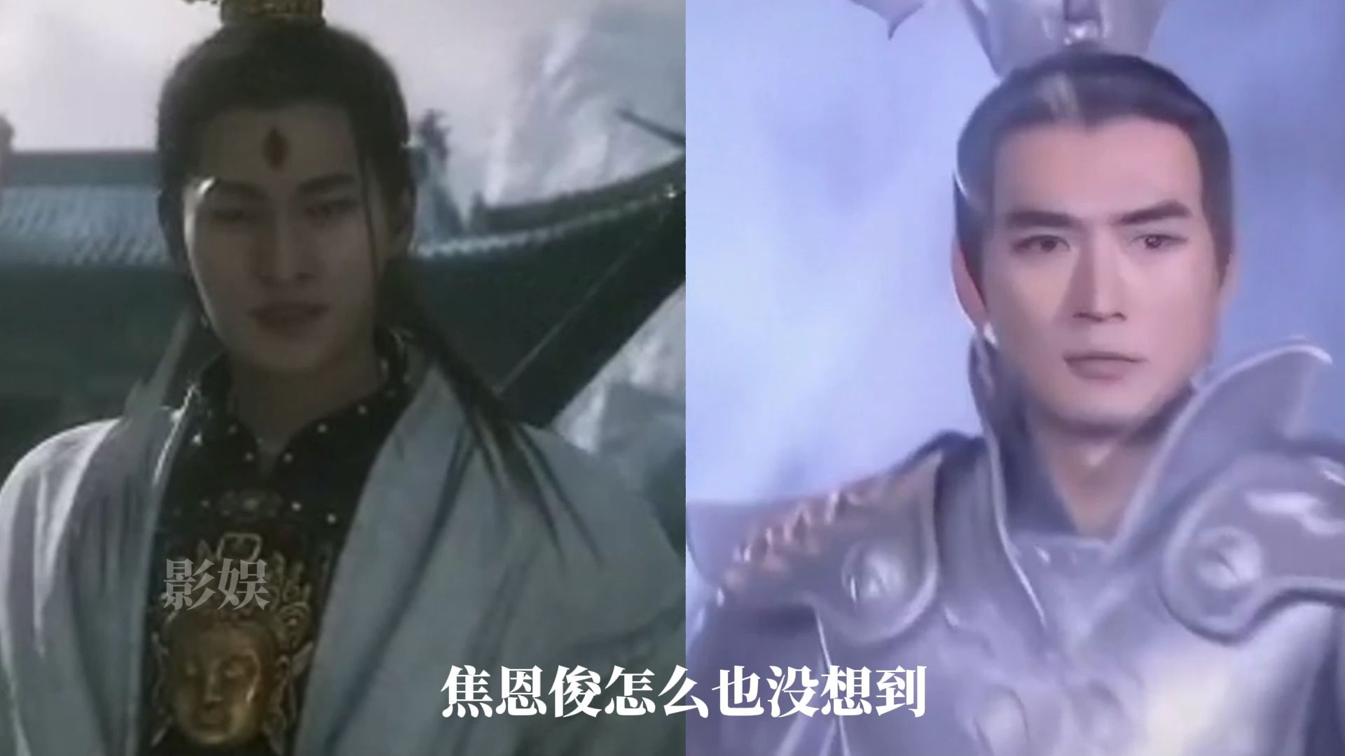 焦恩俊怎么也没想到,自己会因"含翰量"超标的二郎神再火一把!