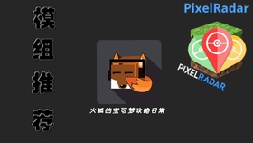 我的世界 狐狐的神奇宝贝模组攻略日常 精灵追踪pixelradar模组介绍 哔哩哔哩 つロ干杯 Bilibili