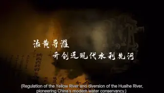 了不起的科学家第三期，“当代大禹”李仪祉先生，德国留学为民谋福，平定关中水患，开创中国近代水利事业先河。