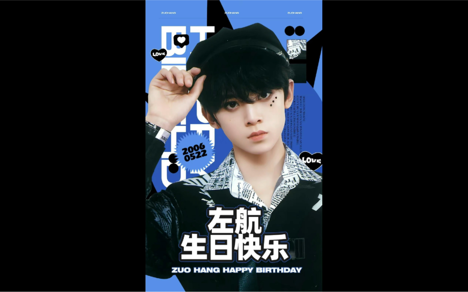 左航生日(左航生日是多少)