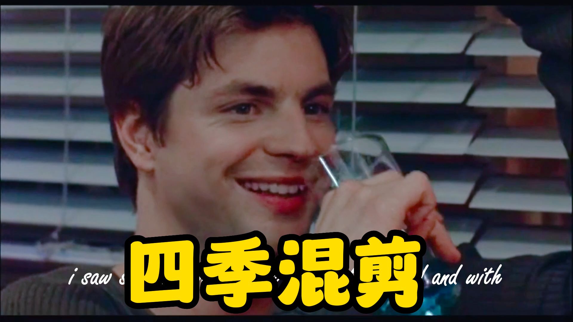 全四季混剪【同志亦凡人】【queer as folk】哔哩哔哩bilibili