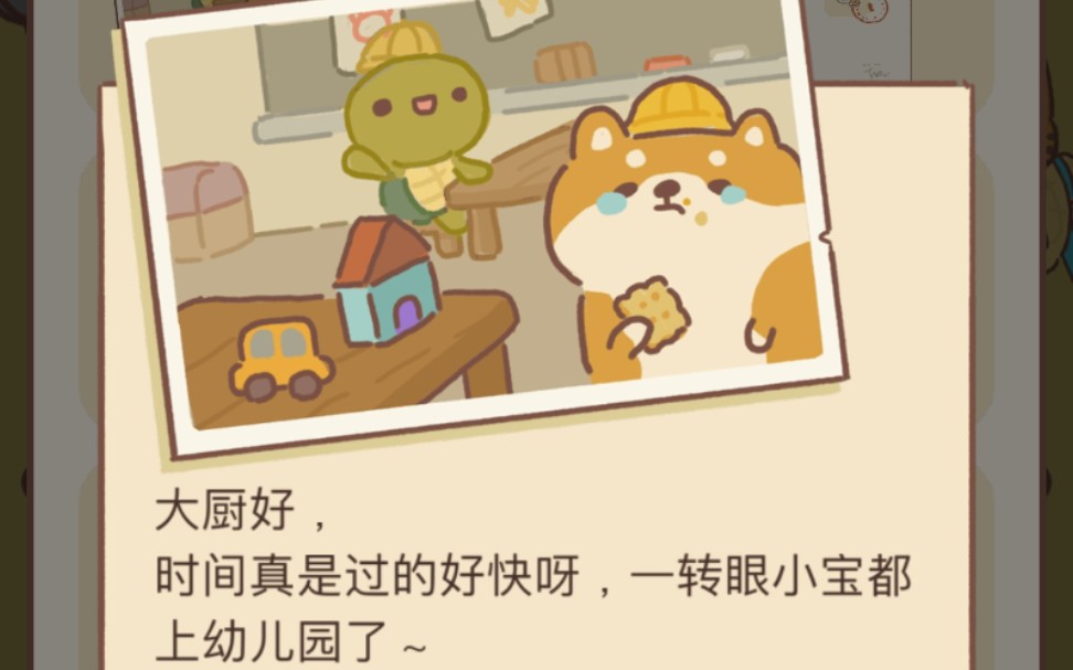 活动  【动物餐厅】柴犬小宝终于来啦!超级可爱!