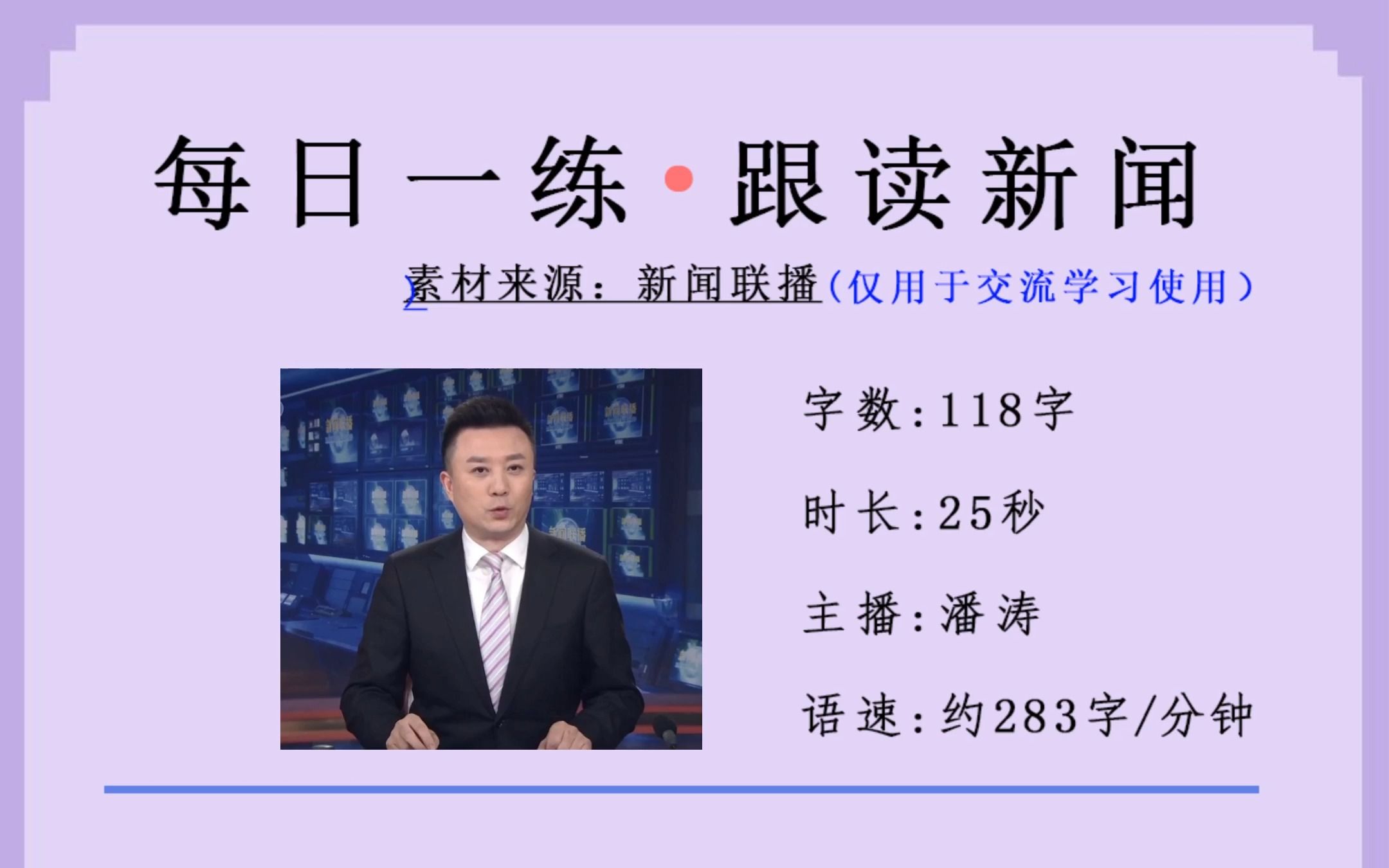 今日“人类命运共同体”新闻稿播读,一起来打卡吧!哔哩哔哩bilibili