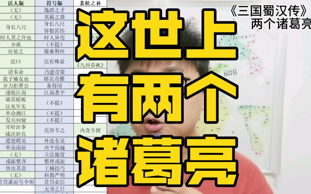 [图]《所有“诸葛粉”须知》