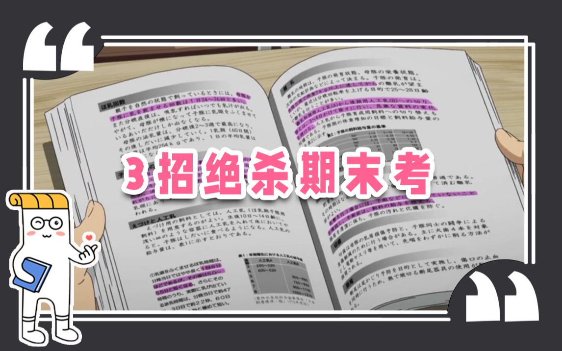 S属性大爆发!3招让你期末复习效率暴涨300%【作文纸条】哔哩哔哩bilibili