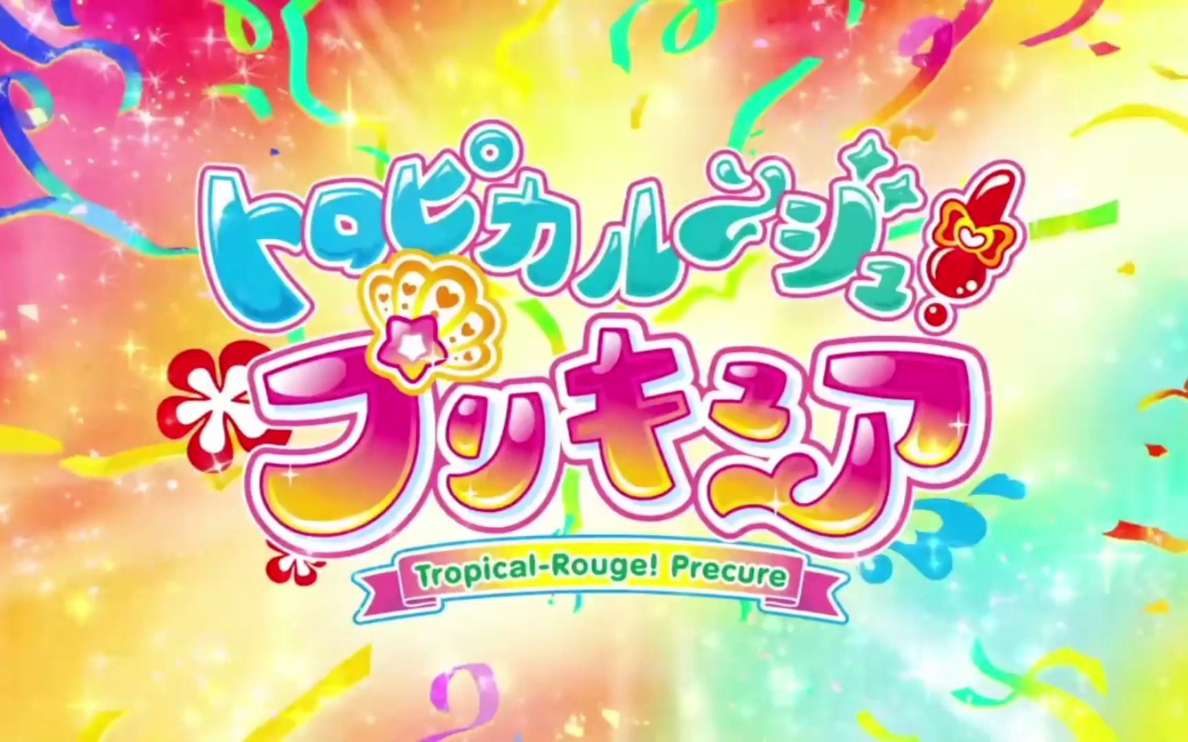 光之美少女第四集预告-[活力绽开cure papaya!这是我的故事!