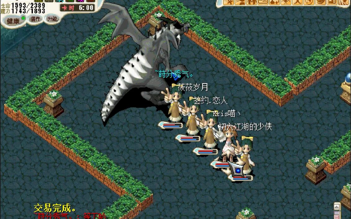 魔力宝贝怀旧服红箭咒巫斧斧4带1闪命双修正乾坤黑龙