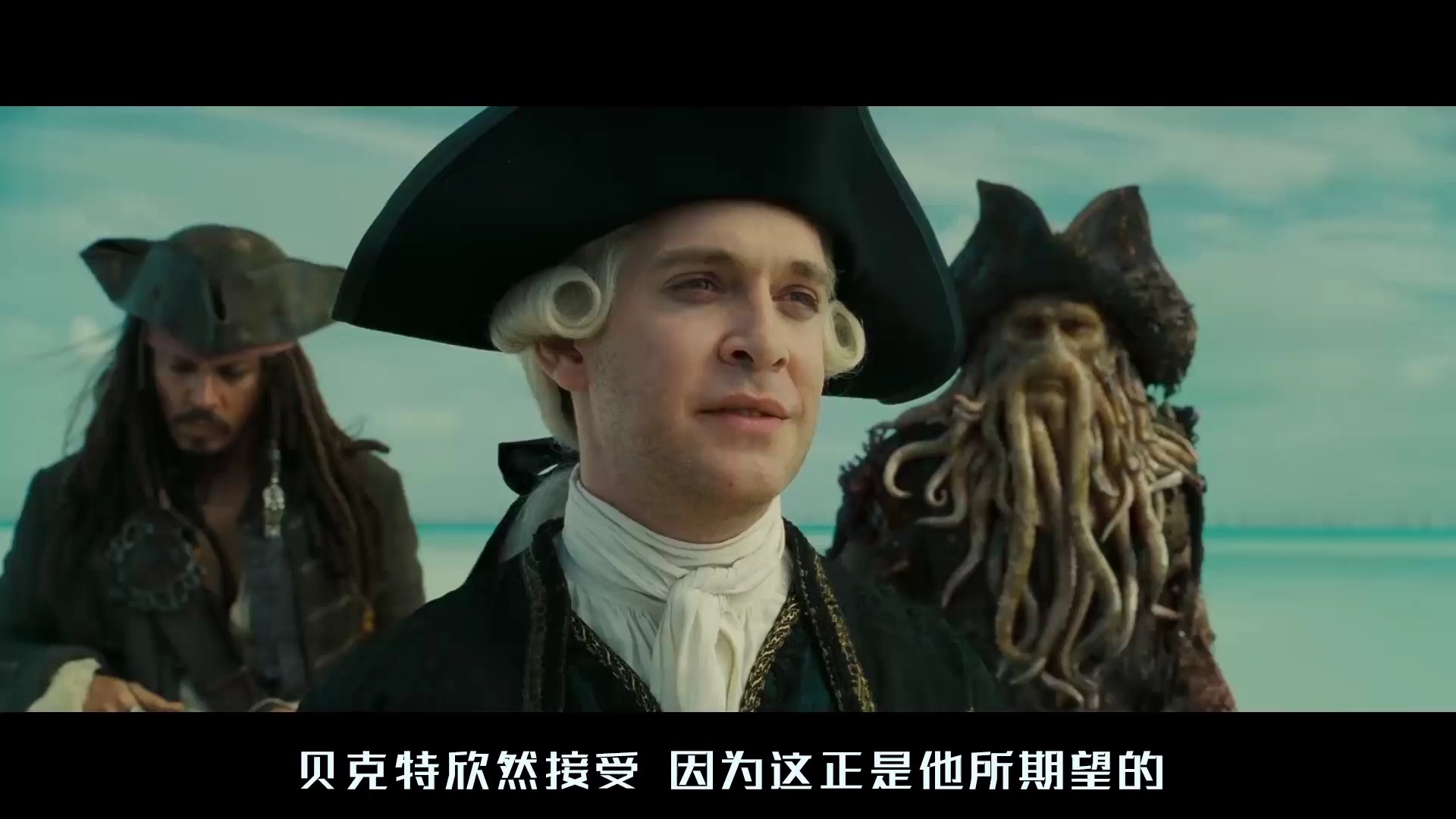 《加勒比海盗》第三部:世界的尽头解说02