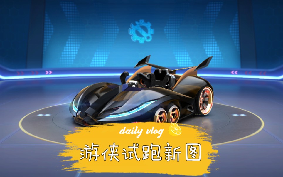 跑跑卡丁车游侠试跑环游世界新图纽约狂飙巴黎铁塔