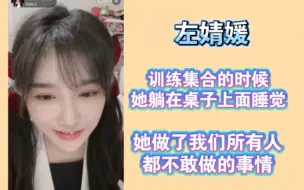 Descargar video: 苏杉杉：总感觉左婧媛敢做一些大家都不敢的事