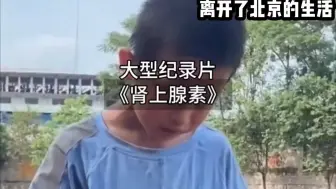 Descargar video: 不来点肾上腺素，你都不知道恐怖直立猿怎么写