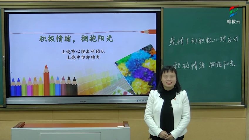 [图]积极情绪 拥抱阳光