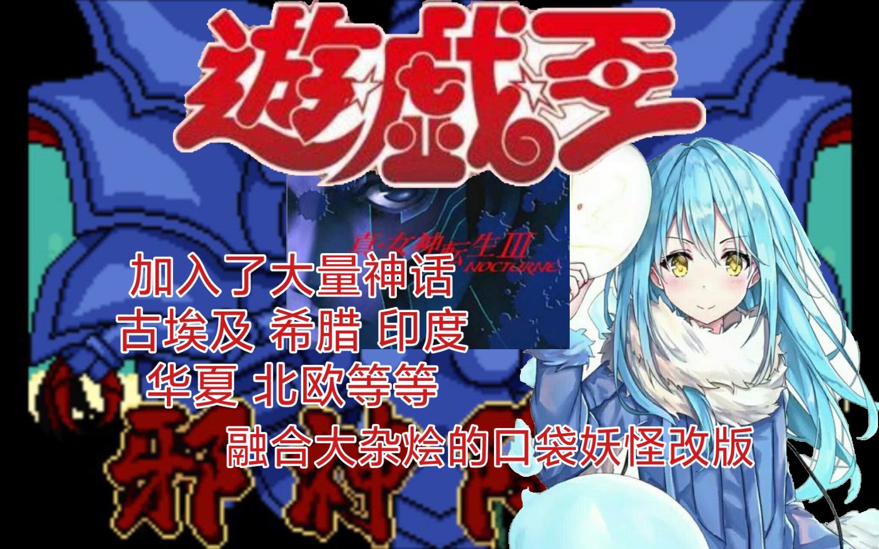 [口袋妖怪/邪神降临]全图鉴进化表格哔哩哔哩bilibili