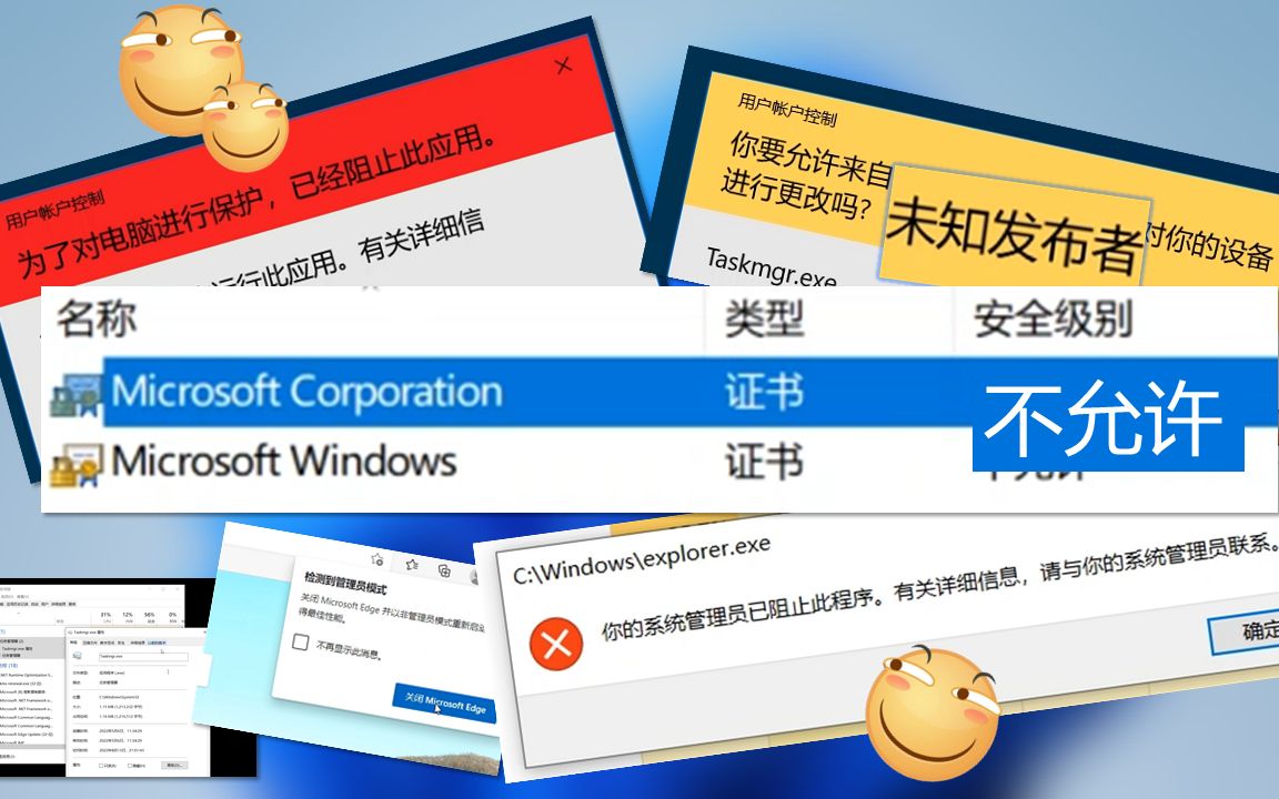 当你禁用微软和Windows自己的数字签名会怎样?哔哩哔哩bilibili