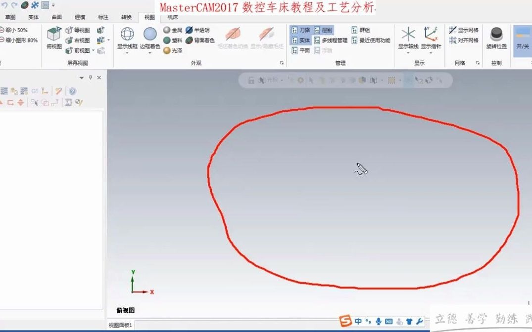 [图]MasterCAM2017 数车教程（汉语）