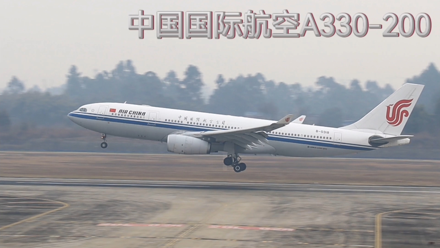 国航空客a332降落