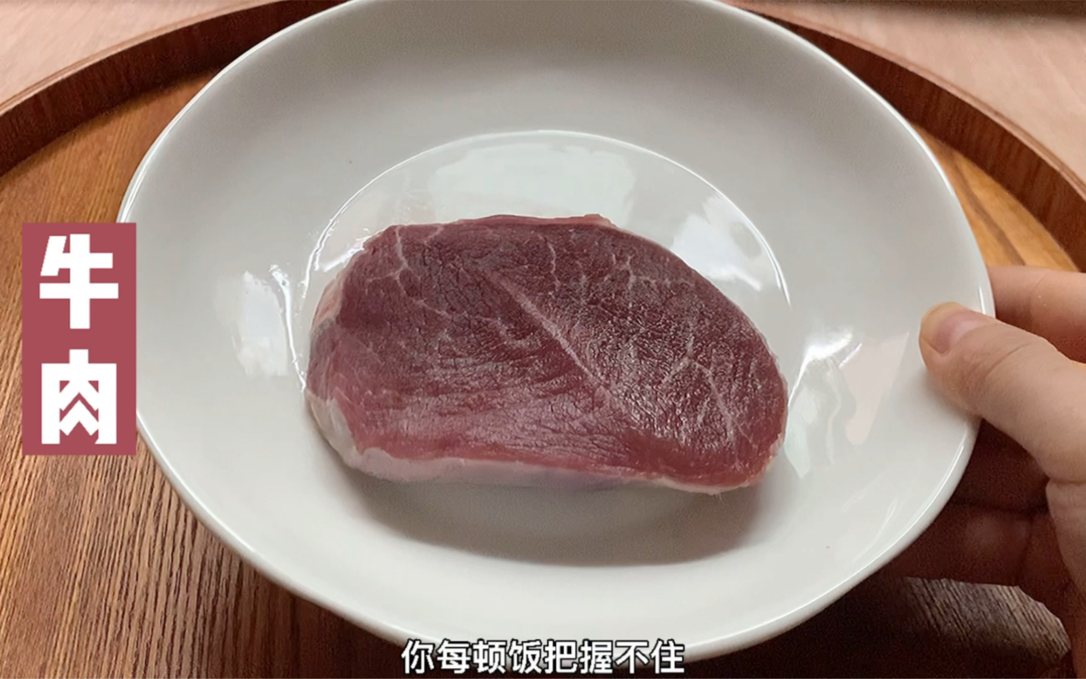 你知道100克的牛肉,你可以吃多少吗?哔哩哔哩bilibili