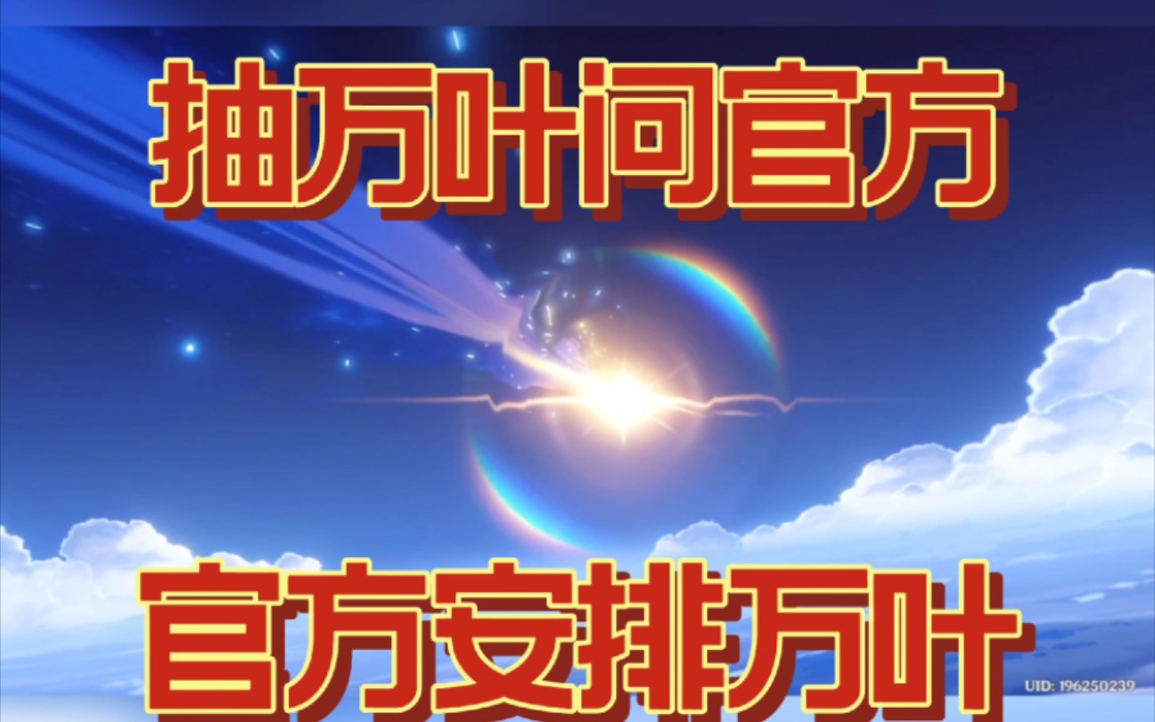 万叶歪了打电话给客服给我安排万叶网络游戏热门视频