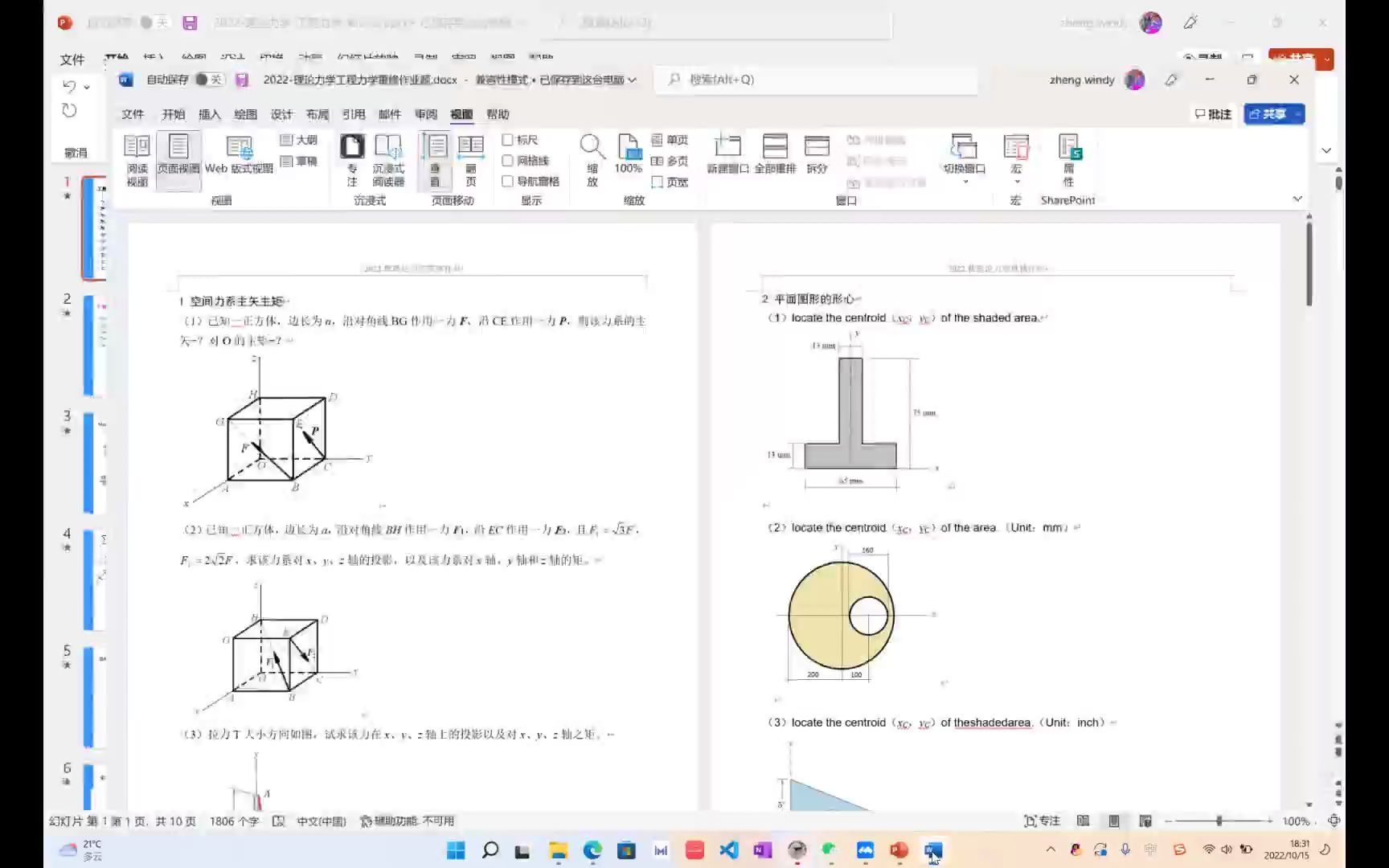 理论力学01空间力系主矢主矩哔哩哔哩bilibili