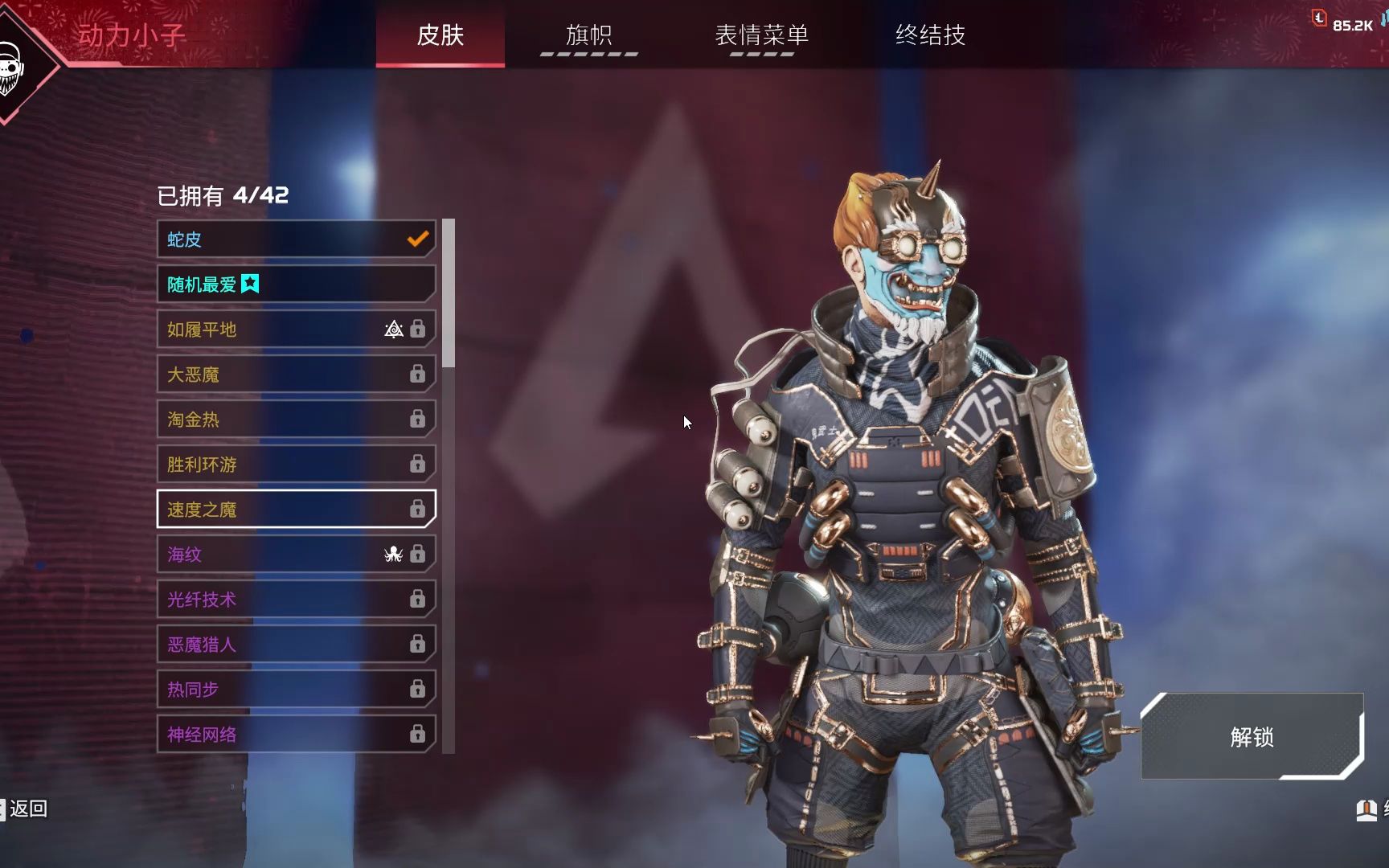 apex legends 动力小子常驻金皮