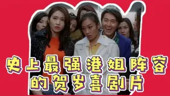 97家有喜事国语漂亮黎姿 哔哩哔哩 Bilibili