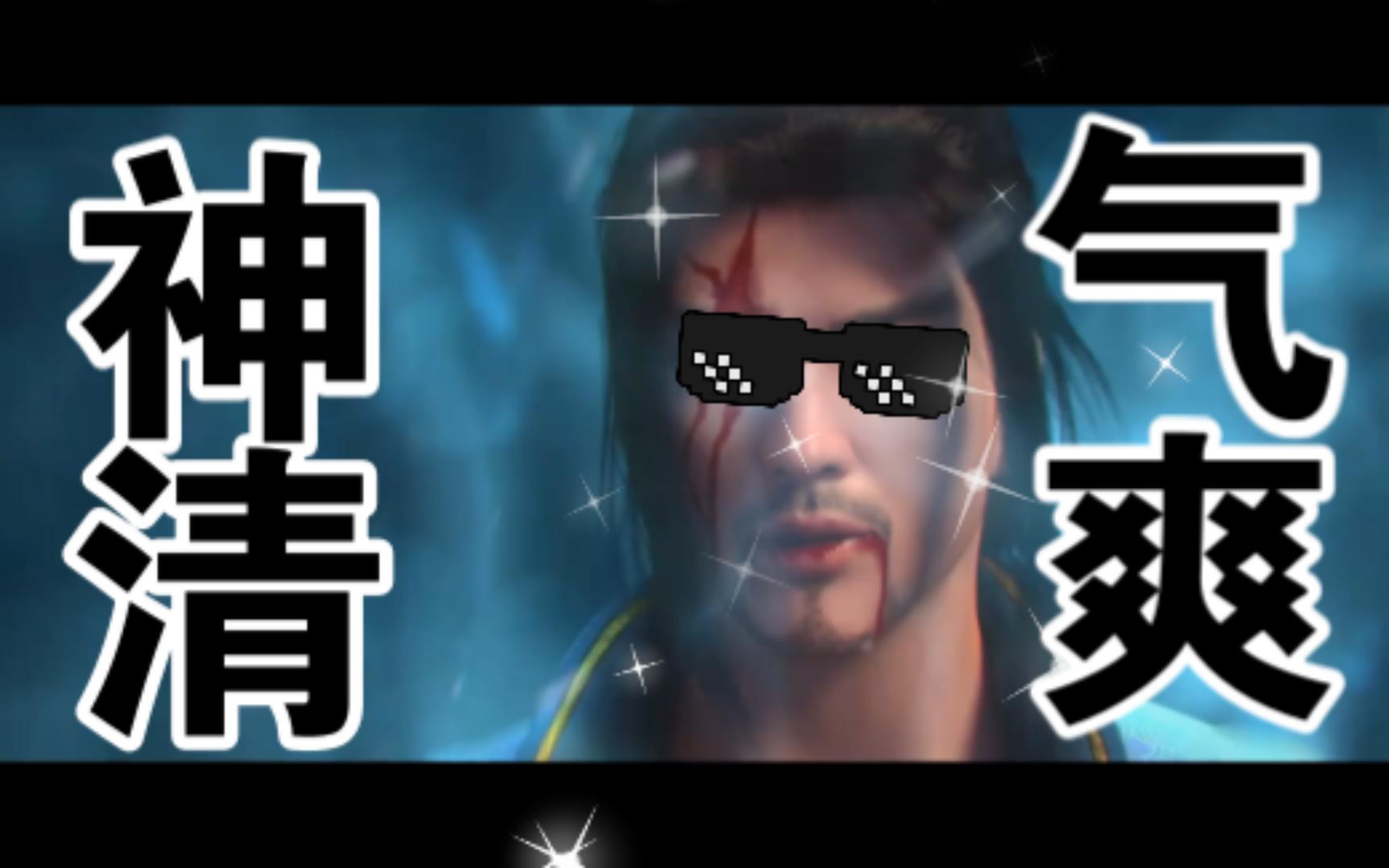 我从未像现在这样神清气爽过!