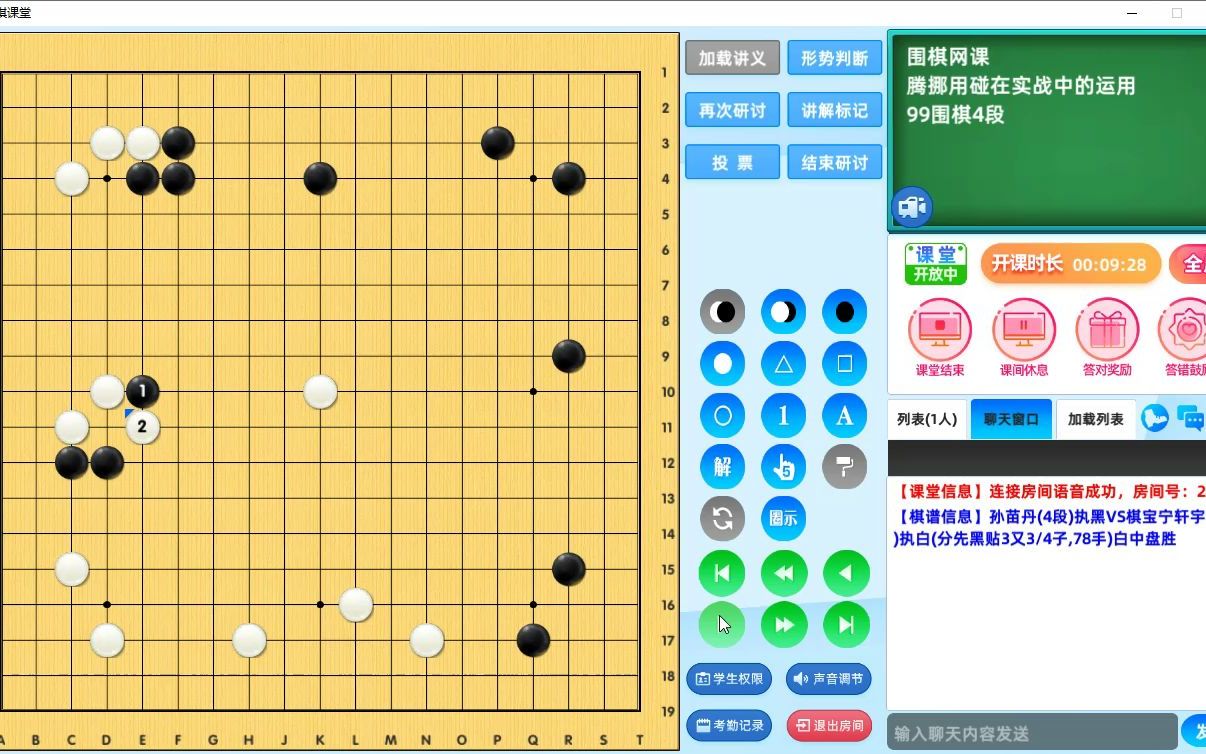 [图]围棋网课：腾挪用碰在实战中的运用(99围棋4段)