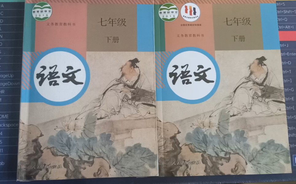 [图]统编版七年级下册语文教材的变化（更换古文《活板》）