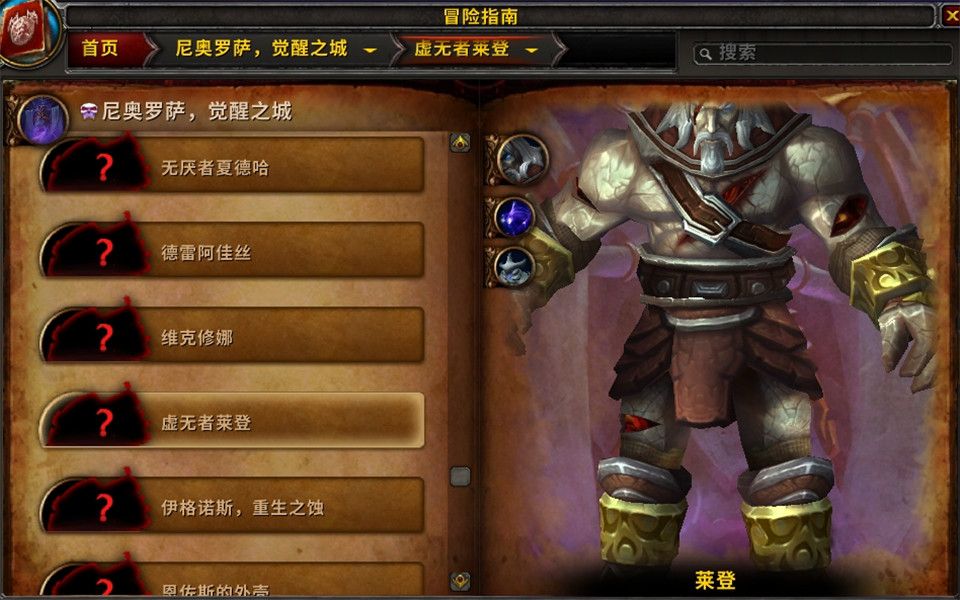 魔兽83新团本尼奥罗萨测试h虚无者莱登