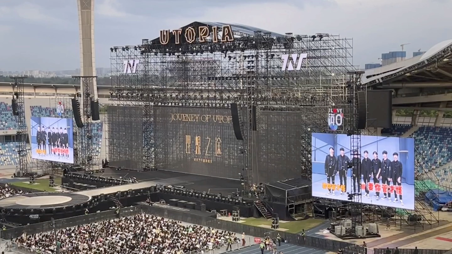 时代少年团演唱会粉丝应援合唱