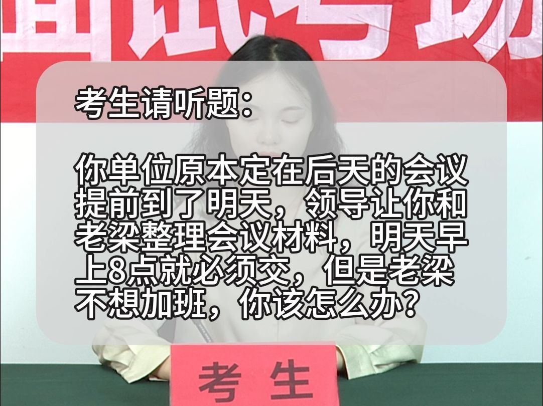 面试题解析:2023年12月3日黑龙江省佳木斯人才周面试题 第二题哔哩哔哩bilibili